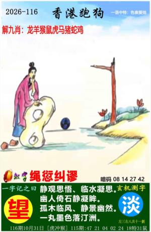 香港跑狗