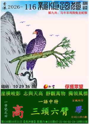 新版跑狗图