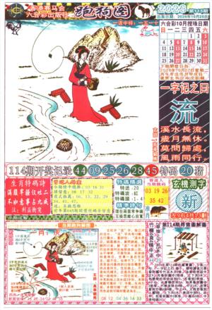 跑狗图A
