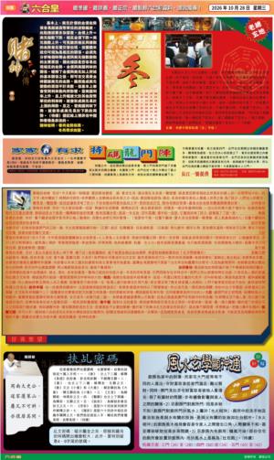 六合皇(港版)B