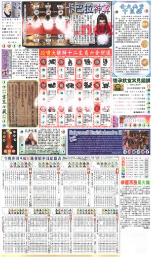 新报玄机(港版)D