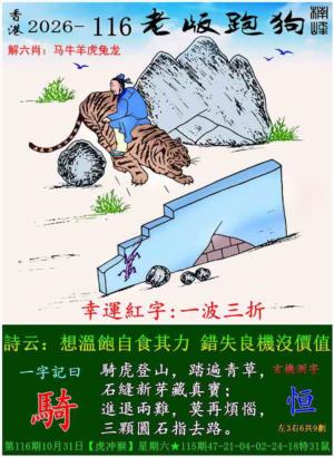 老版跑狗