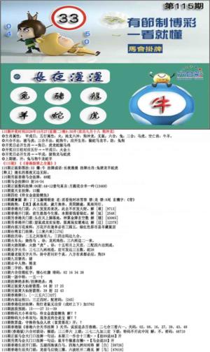 马会挂牌