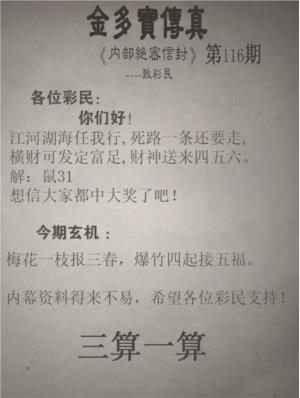 正版金多宝传真