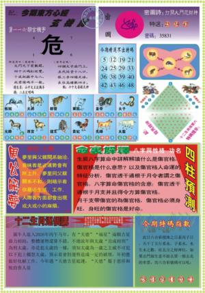 东方心经B