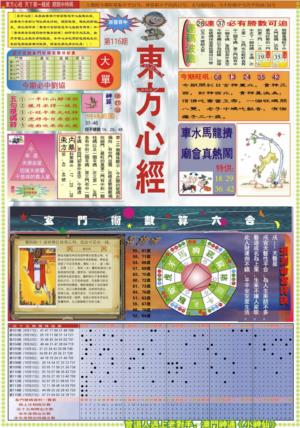 东方心经A