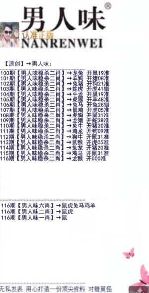 男人味
