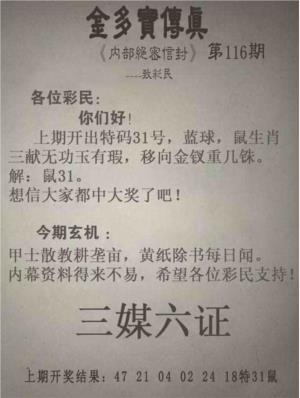 金多宝传真