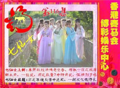 七仙女