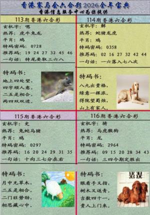 宝典报