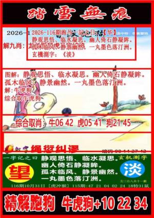 踏雪无痕解跑狗