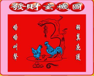 创富发财图