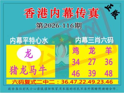 香港内幕传真三肖报