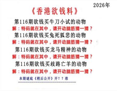 香港欲钱料
