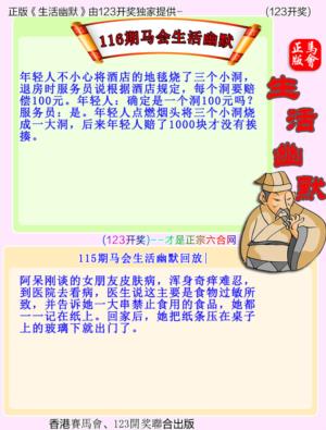 马会生活幽默