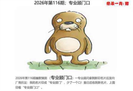 幽默猜测