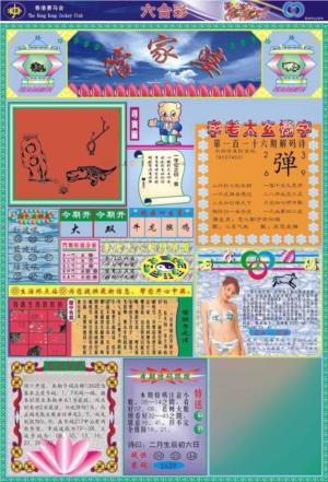 (新版)管家婆