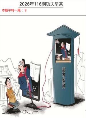 功夫早茶