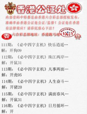 香港公证处1
