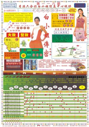 白小姐祺袍A