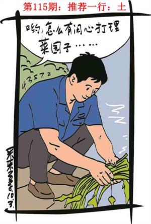 彩民故事1