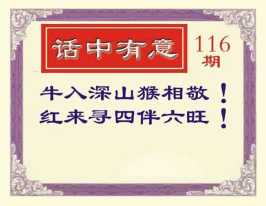 话中有意