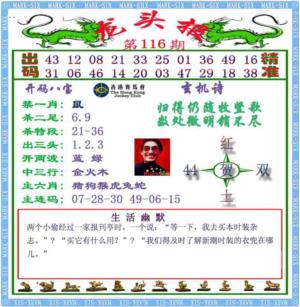 马经龙头报（荐）