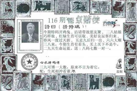 葡京赌侠
