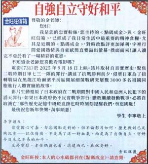 金旺旺信箱