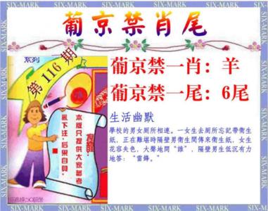 精准<禁肖尾>