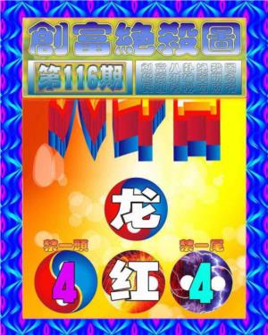 创富绝杀图
