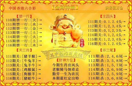 金财神