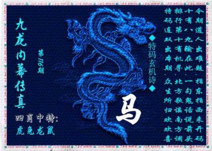 九龙内幕传真(新上市)