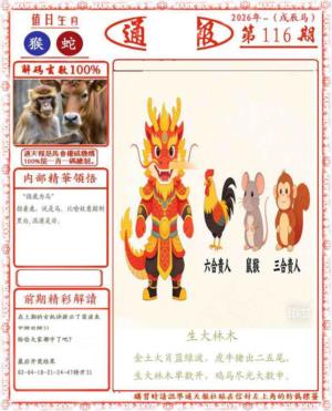正版通天报(会员版)