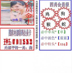 马经四肖会员报(新图)
