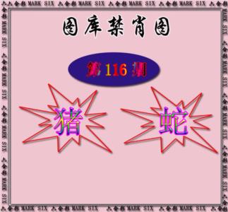 红姐统一禁肖图