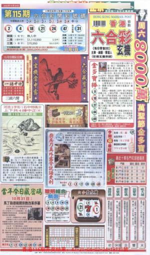 新报跑狗A