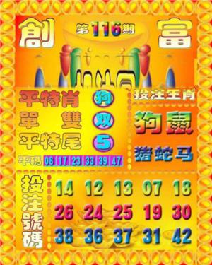 创富投注图