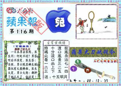 频果报