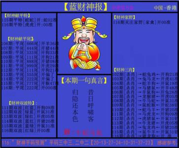 蓝财神