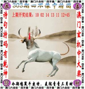四不像