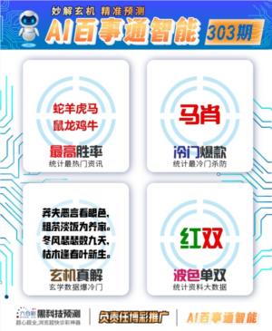 AI百事通