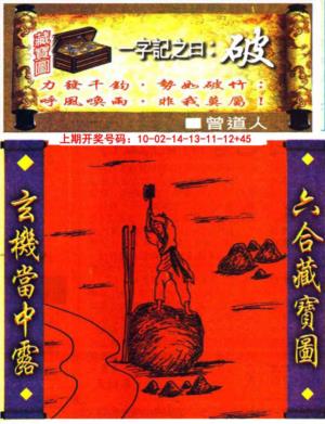 高清跑狗图