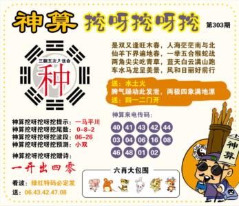 神算挖呀挖