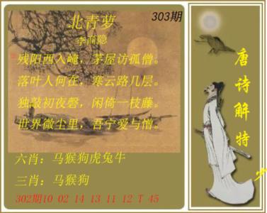 唐诗解特