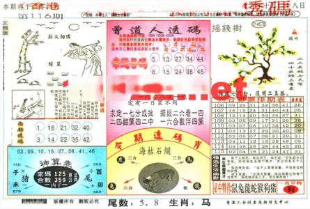 六合内部透码