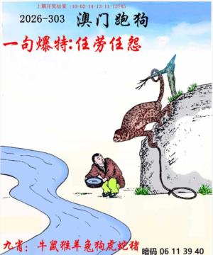 另版跑狗