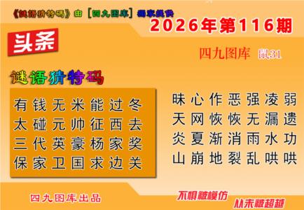 六合头条