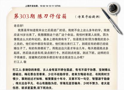 陈刀仔信箱B