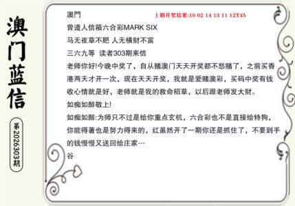 澳门蓝信B